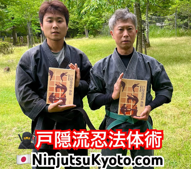 Programme du Togakure Ryū Ninpō — illustration originale 7